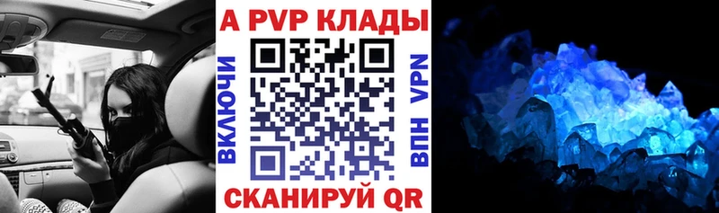 Альфа ПВП Crystall  Купить где  Наволоки 