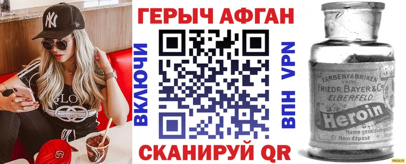 Героин герыч  Купить закладки  Наволоки 
