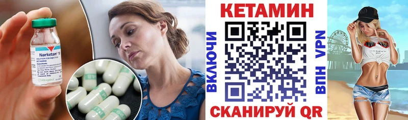 Кетамин VHQ  Купить где  Наволоки 
