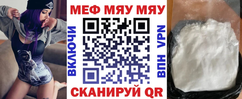 Купить  Наволоки  Мефедрон мяу мяу 