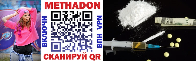 МЕТАДОН methadone  Купить закладки  Наволоки 