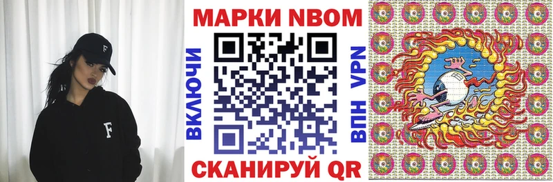 Марки N-bome 1500мкг  Купить где  Наволоки 